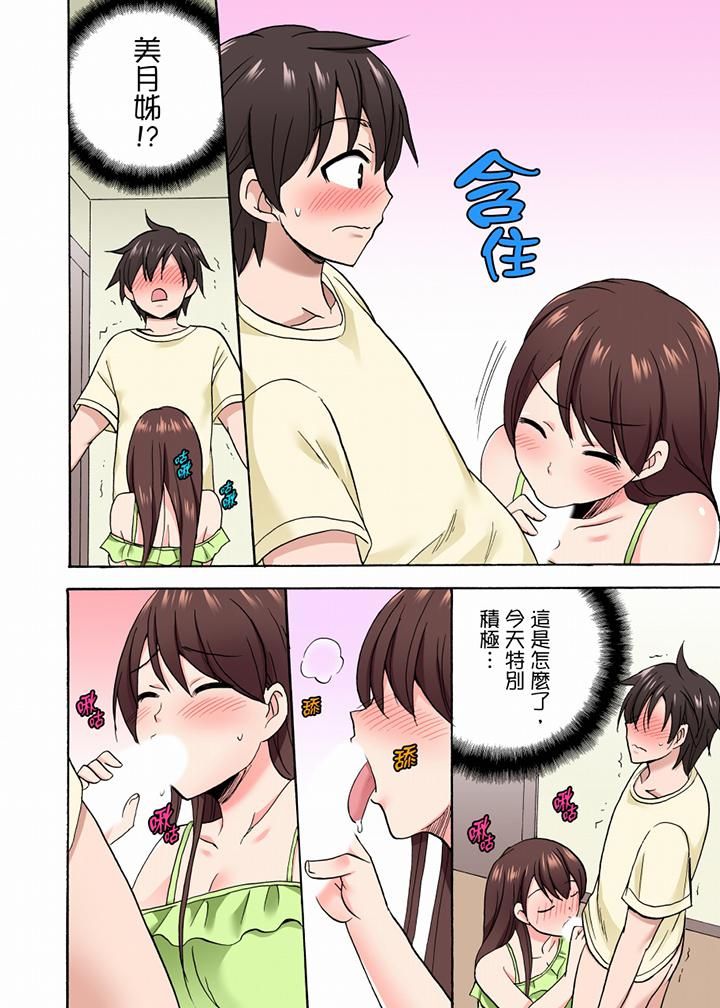 「明明说好只蹭蹭的…」苦苦恳求大哥的女友不戴套SEX!!第43话