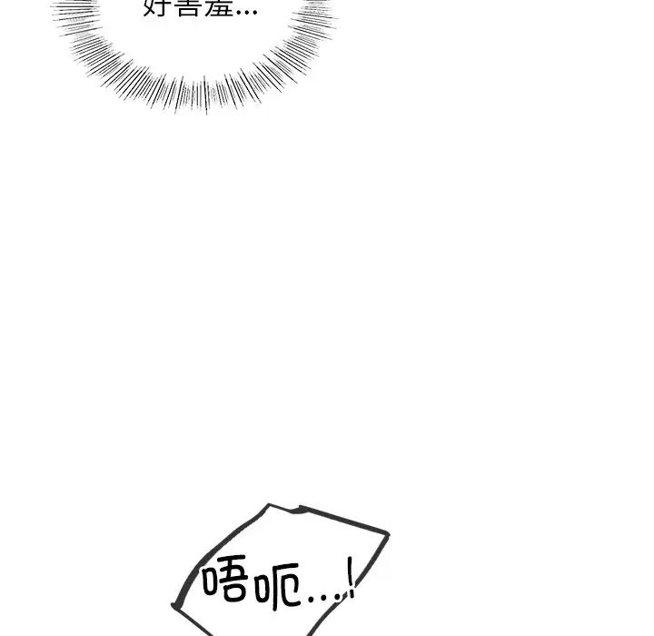 屋檐下的光第7话