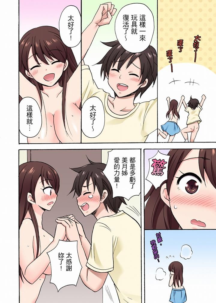 「明明說好只蹭蹭的…」苦苦懇求大哥的女友不戴套SEX!!第44話