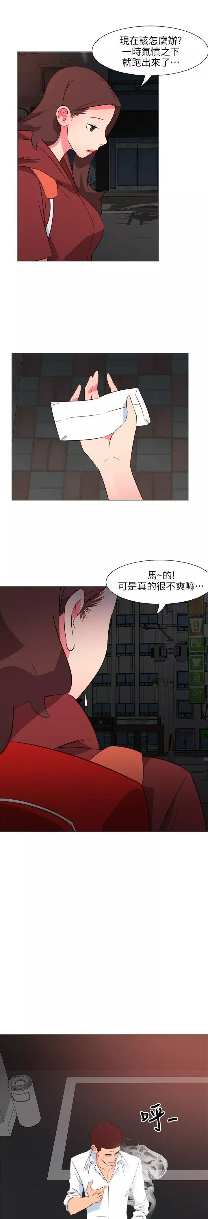 303號房的女人第28話