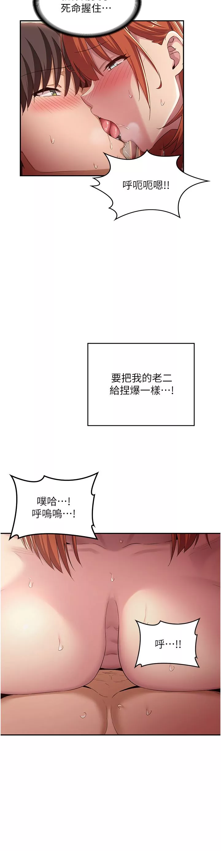 深度交流會第60話-不容小覷的處女嫩鮑