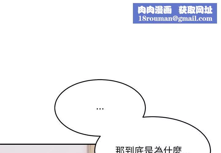 頑皮少女敏兒第35話
