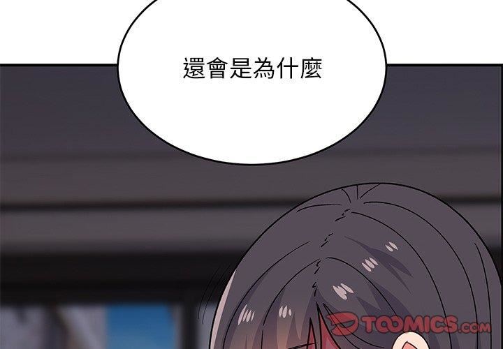 顽皮少女敏儿第35话