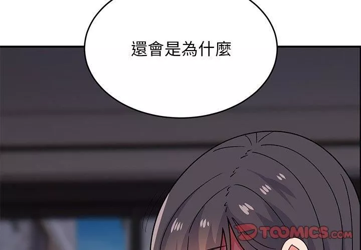 頑皮少女敏兒第35話