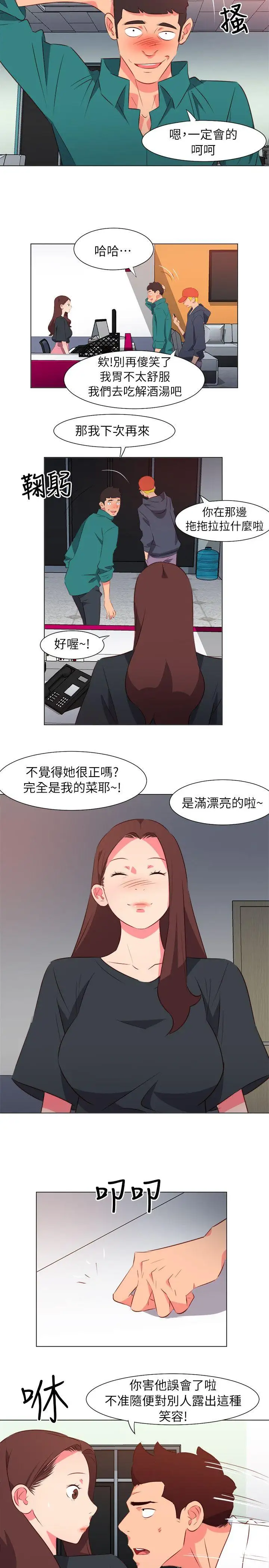 303號房的女人第29話