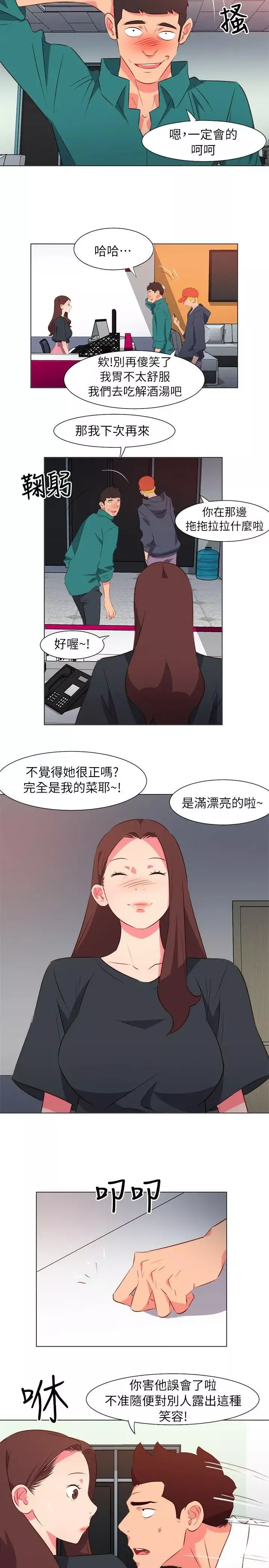 303號房的女人第29話