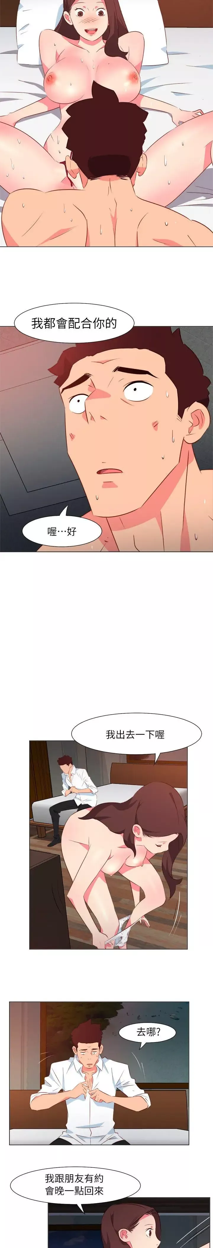 303號房的女人第29話