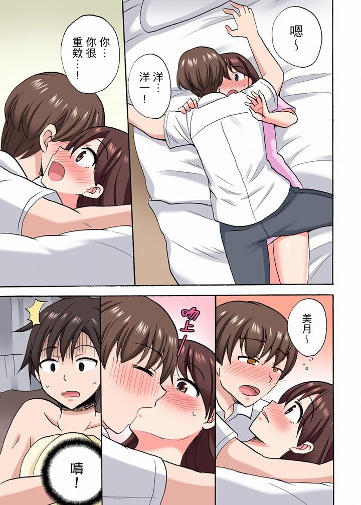 「明明说好只蹭蹭的…」苦苦恳求大哥的女友不戴套SEX!!第45话