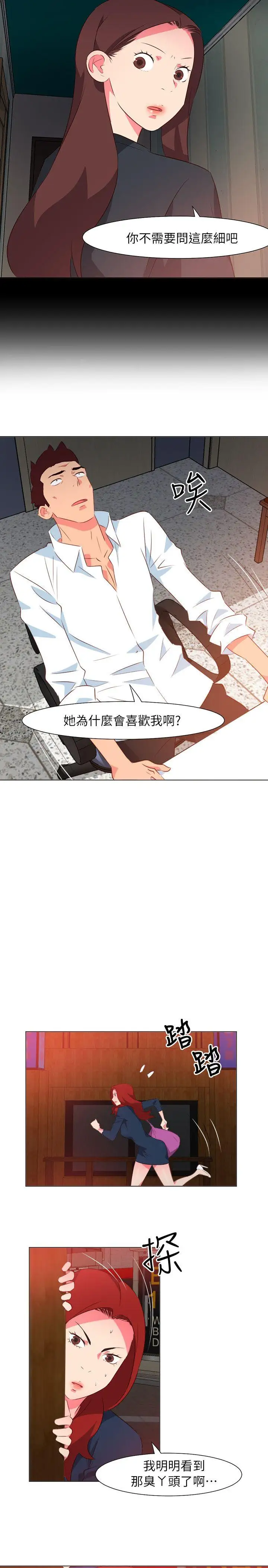 303號房的女人第29話