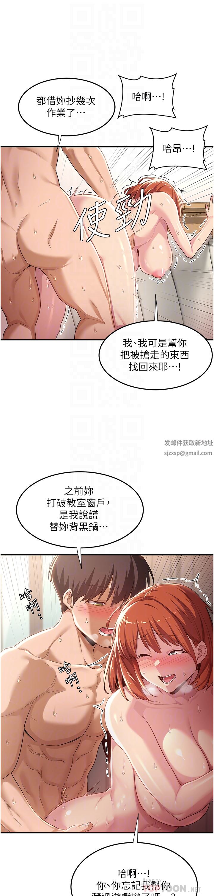 深度交流会第61话-会XX的女生都性慾爆表!