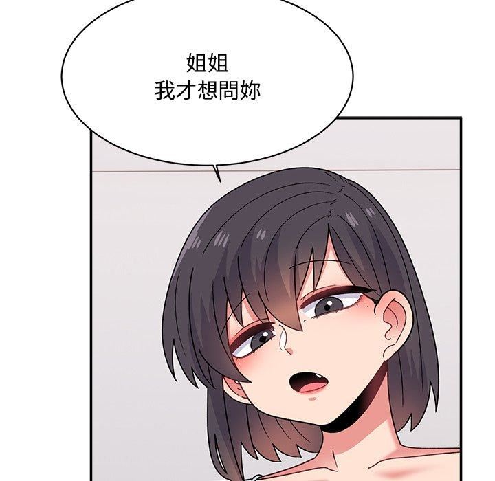 頑皮少女敏兒第35話