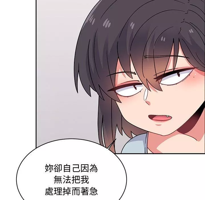 頑皮少女敏兒第35話