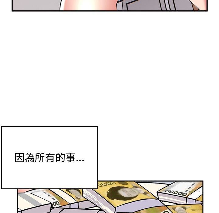 顽皮少女敏儿第35话