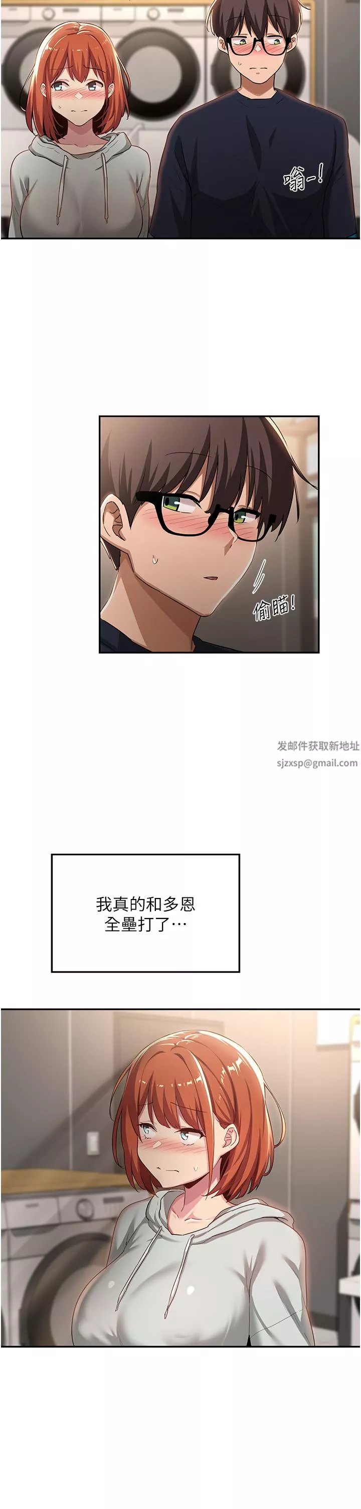 深度交流會第61話-會XX的女生都性慾爆表!