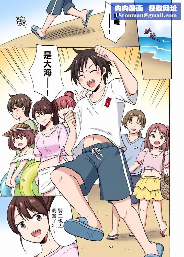 「明明說好只蹭蹭的…」苦苦懇求大哥的女友不戴套SEX!!第47話