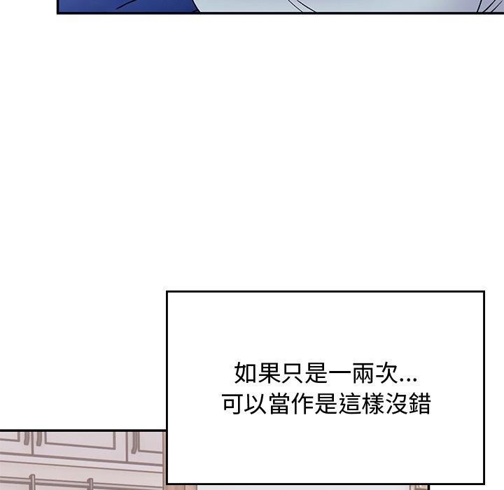 頑皮少女敏兒第35話