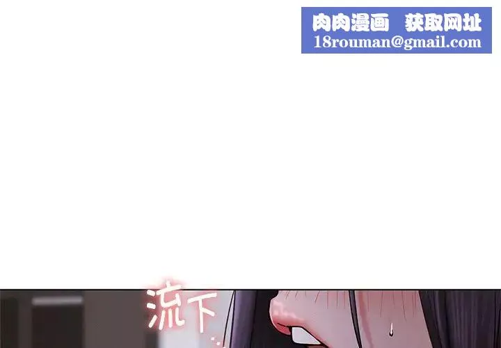 屋檐下的光第8話