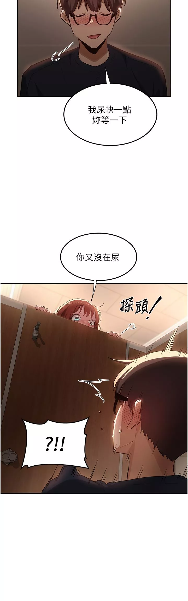 深度交流會第61話-會XX的女生都性慾爆表!