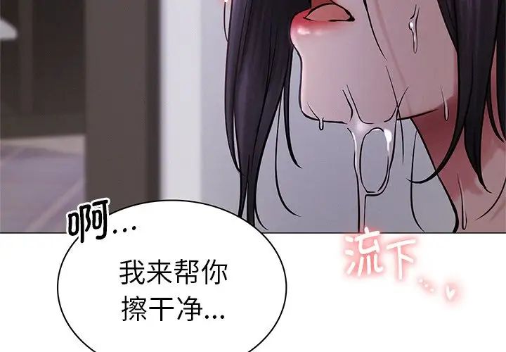 屋檐下的光第8话