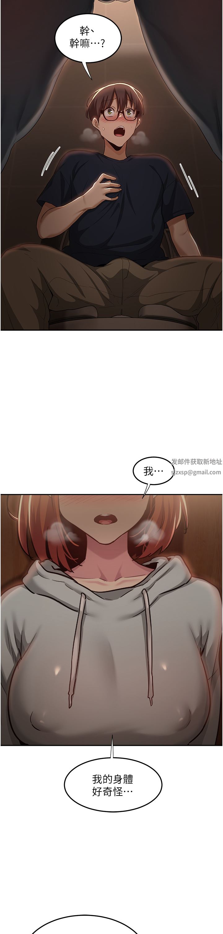 深度交流会第61话-会XX的女生都性慾爆表!