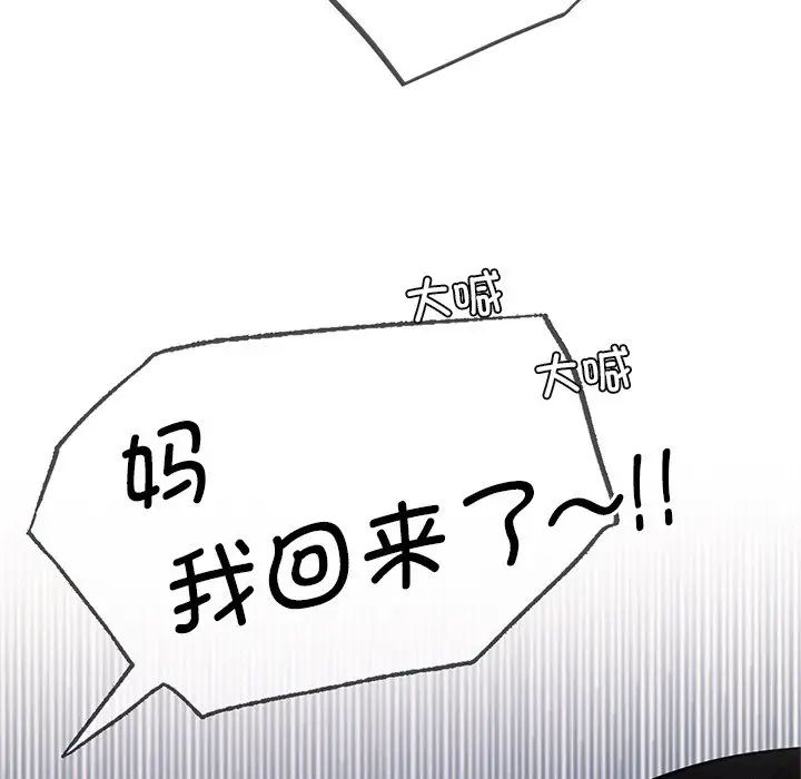屋檐下的光第8话