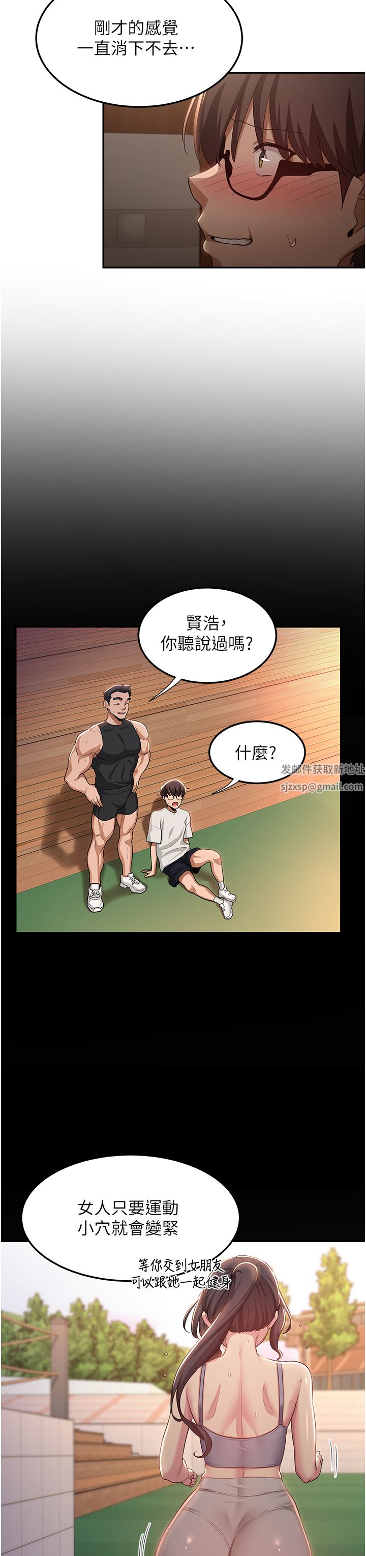 深度交流会第61话-会XX的女生都性慾爆表!