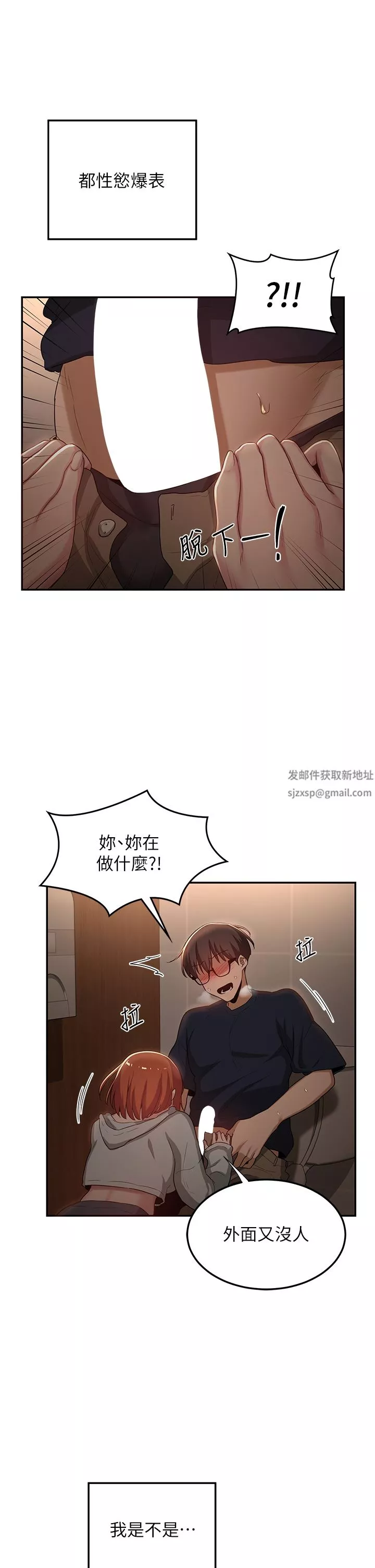 深度交流會第61話-會XX的女生都性慾爆表!