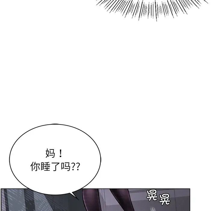 屋檐下的光第8话