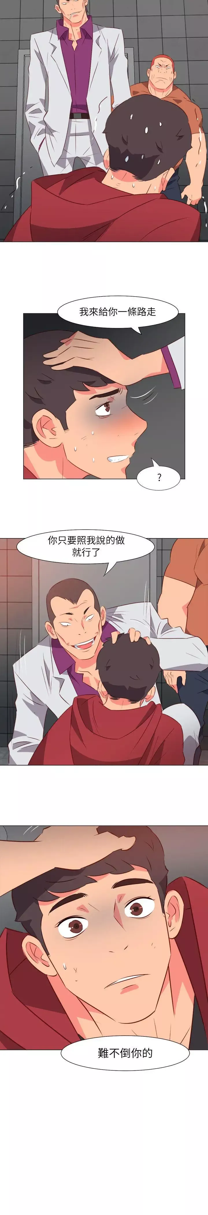 303號房的女人第31話