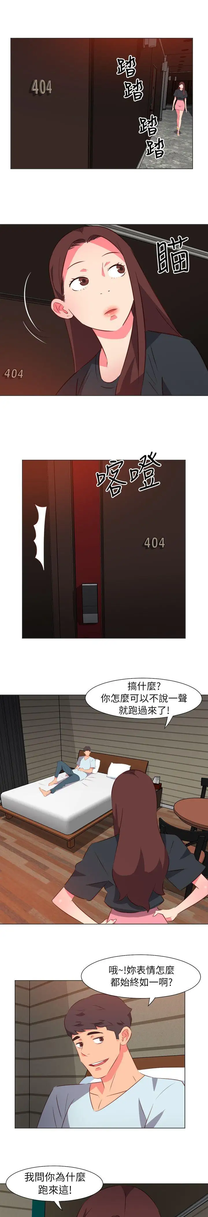 303號房的女人第31話
