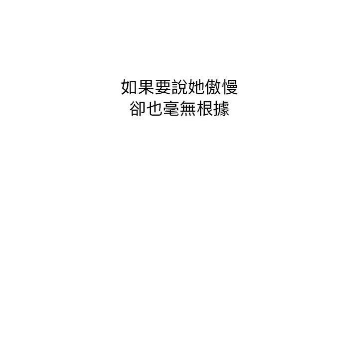 頑皮少女敏兒第35話