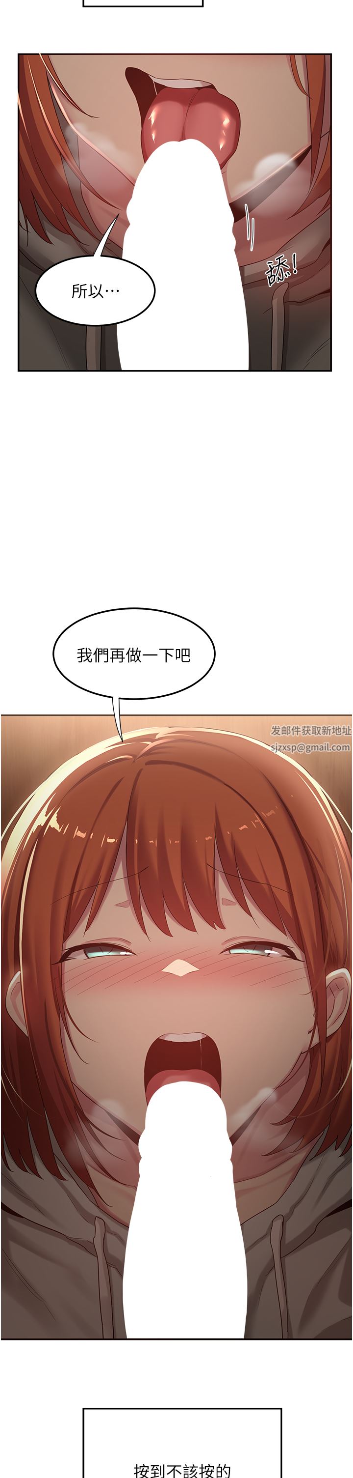 深度交流会第62话-做到你说交往为止!!