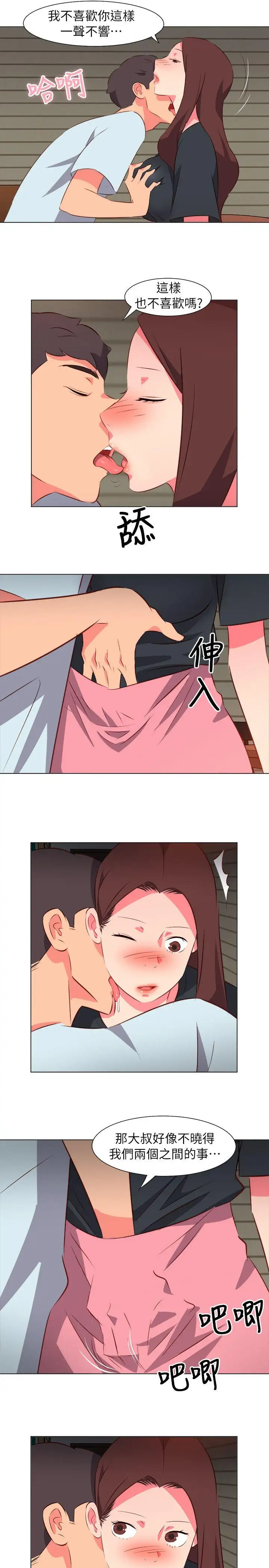303號房的女人第31話