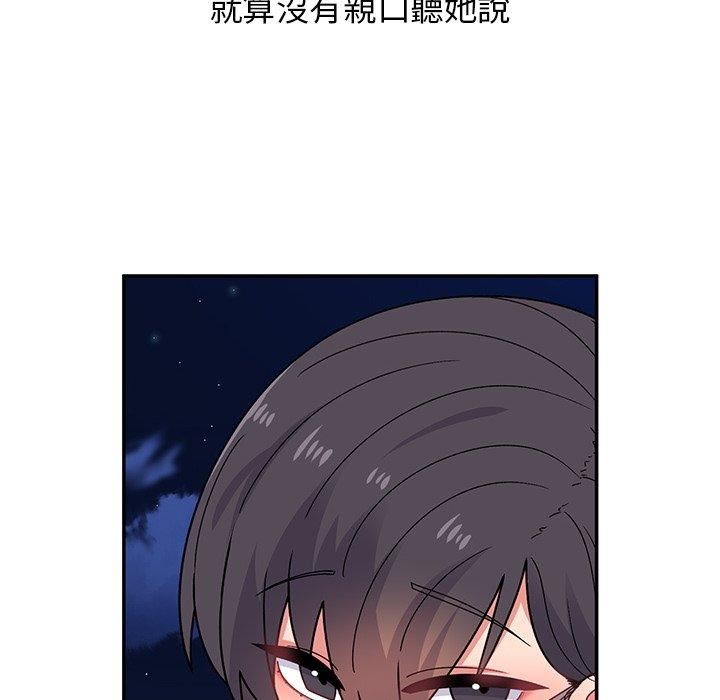 頑皮少女敏兒第35話