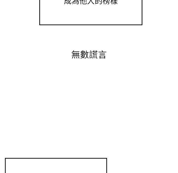 顽皮少女敏儿第35话