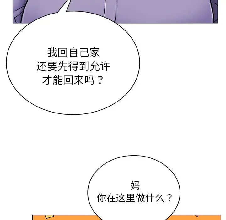 屋檐下的光第8话