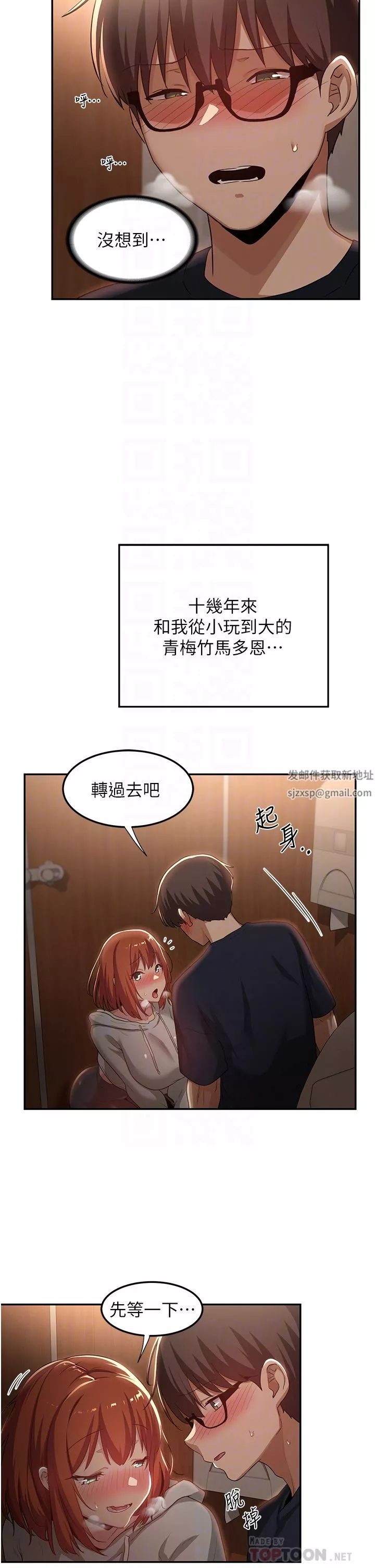 深度交流會第62話-做到你說交往為止!!