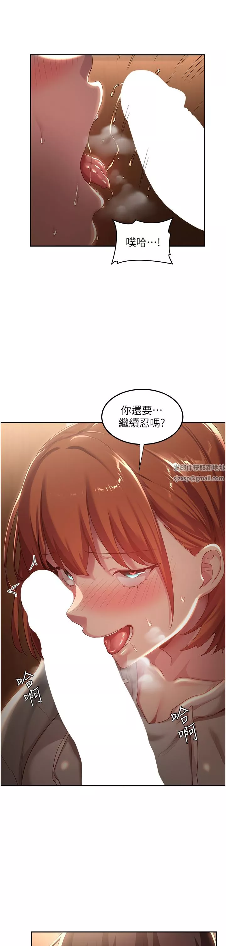 深度交流會第62話-做到你說交往為止!!