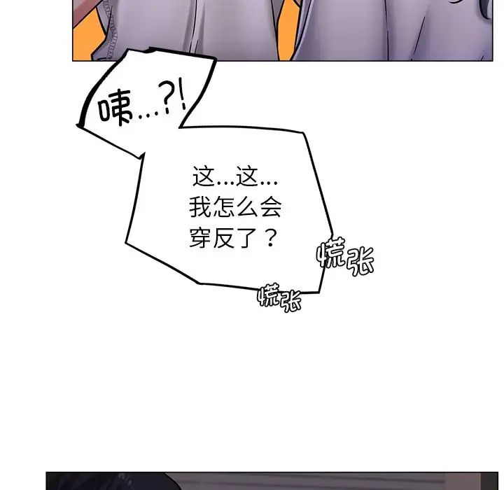 屋檐下的光第8话