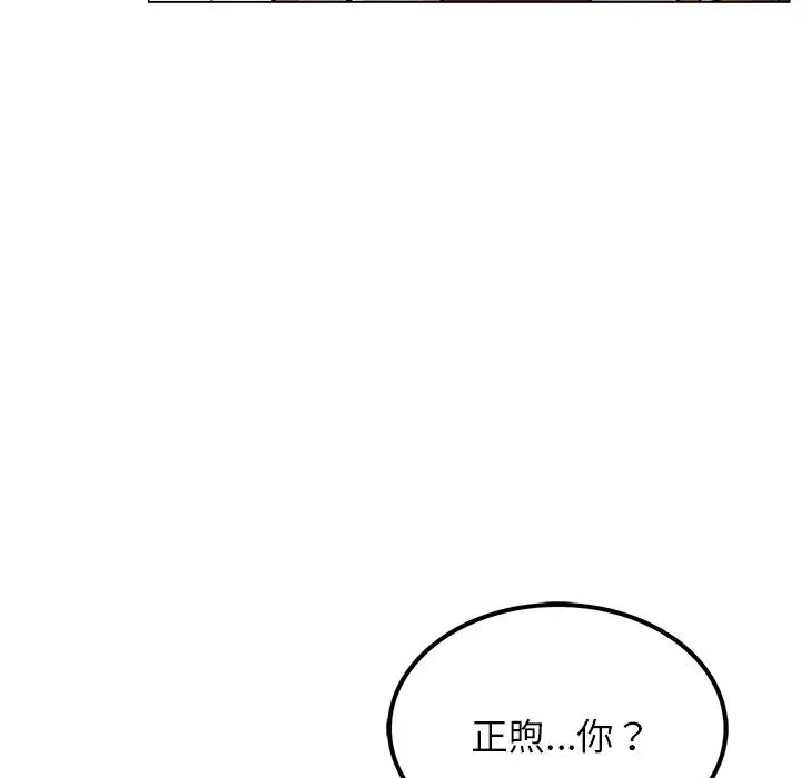 屋檐下的光第8话
