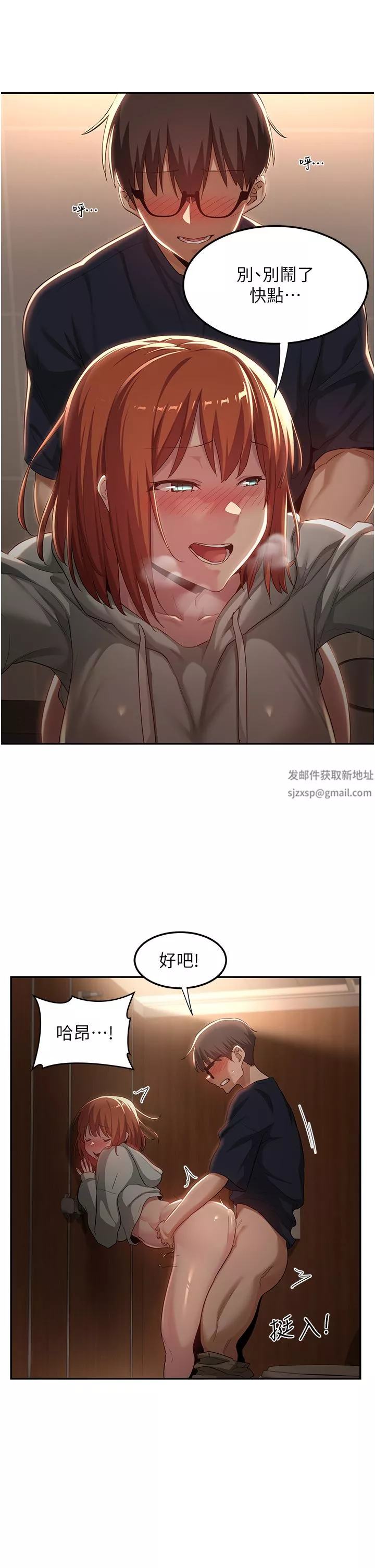 深度交流會第62話-做到你說交往為止!!