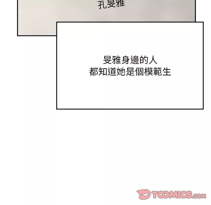 頑皮少女敏兒第35話