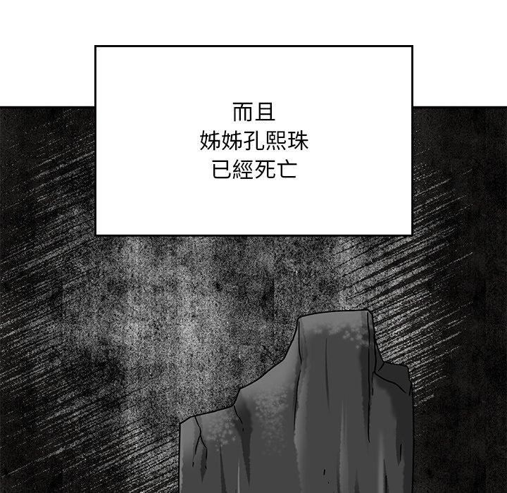 頑皮少女敏兒第35話