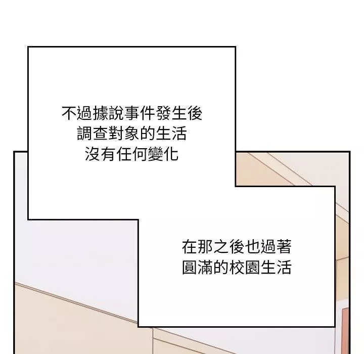 頑皮少女敏兒第35話