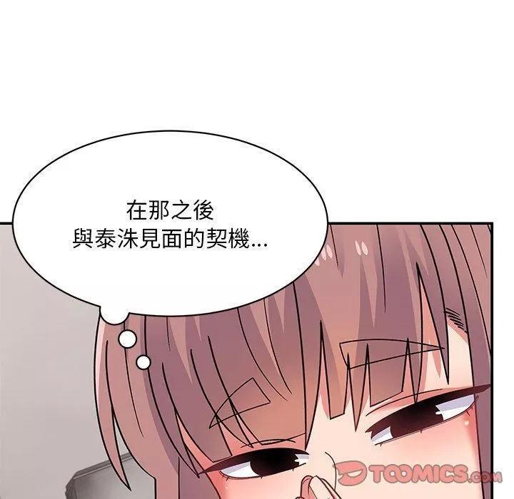 頑皮少女敏兒第35話