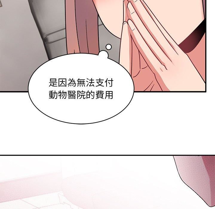 頑皮少女敏兒第35話