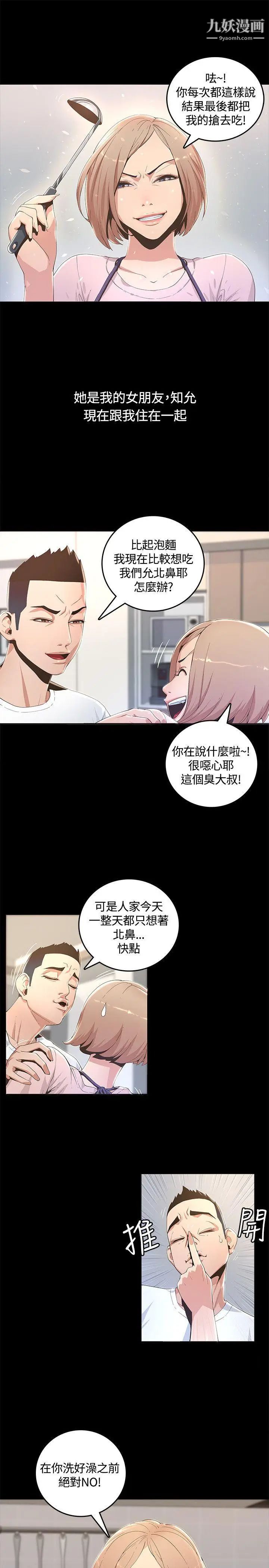 迷人的她第1話-非見不可的女人