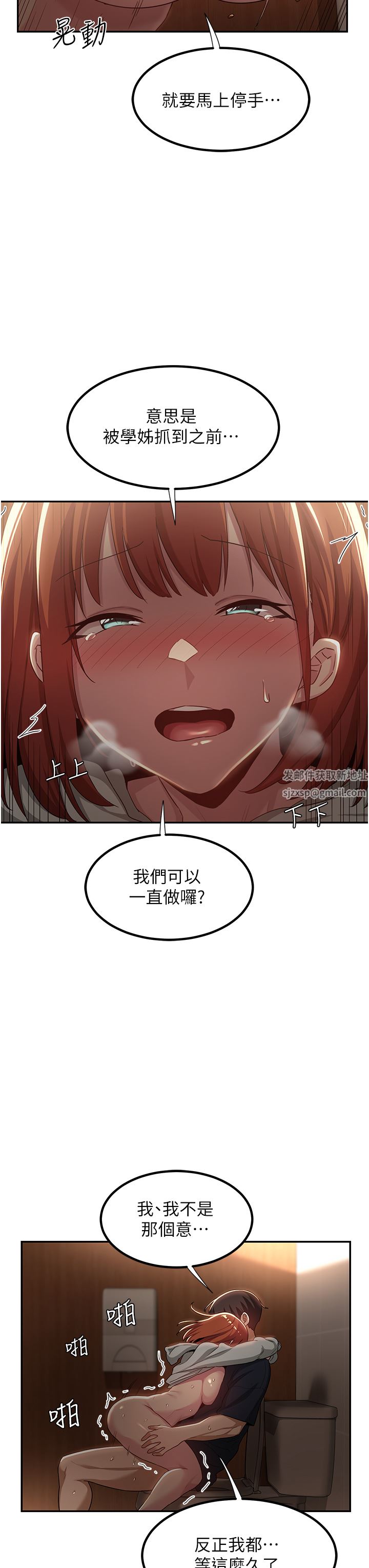 深度交流会第62话-做到你说交往为止!!