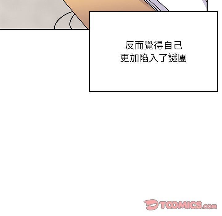 顽皮少女敏儿第35话