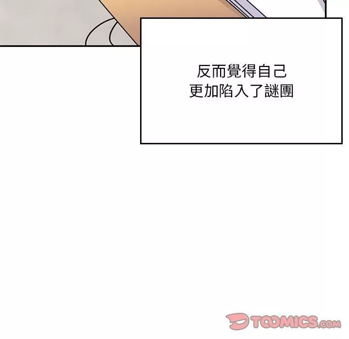 頑皮少女敏兒第35話
